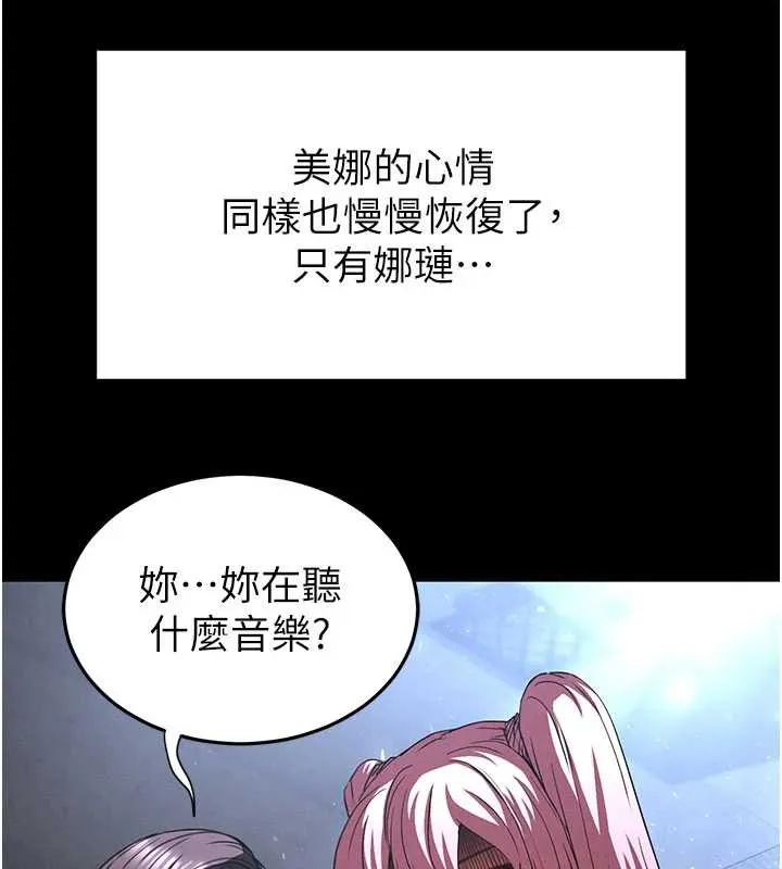 末日鵰堡-第48話-這次妳教我游泳吧 - 图片 41