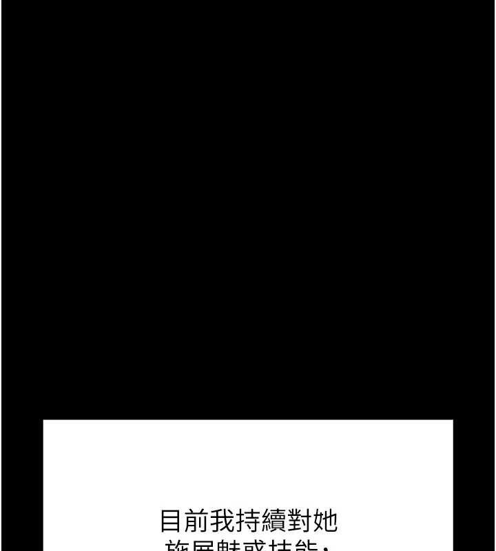 末日鵰堡第48話-這次妳教我游泳吧