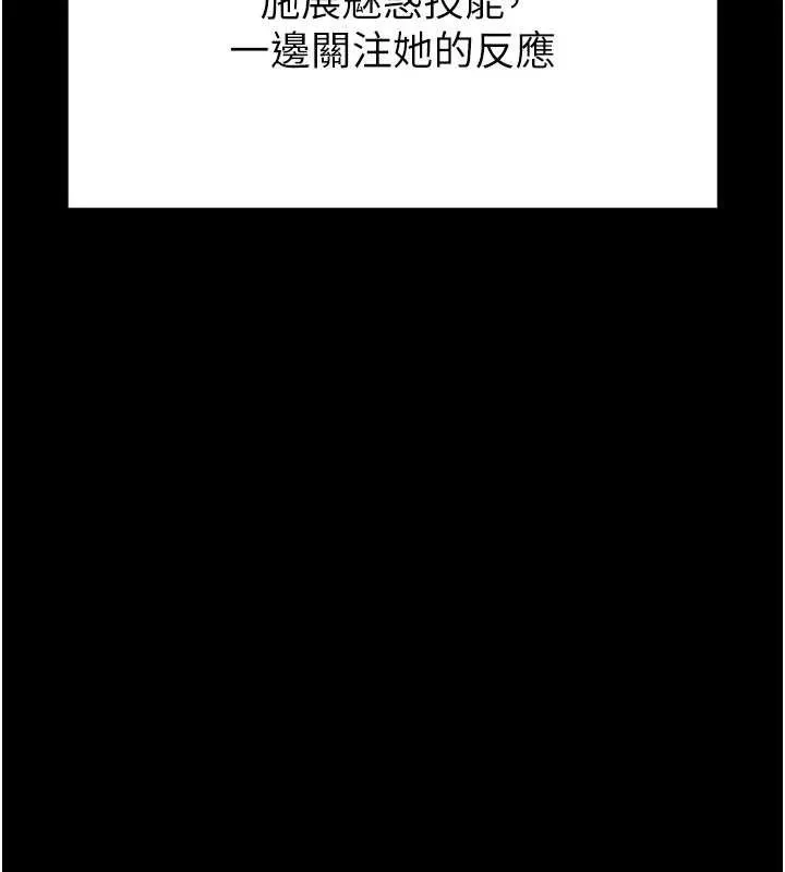 末日鵰堡第48話-這次妳教我游泳吧