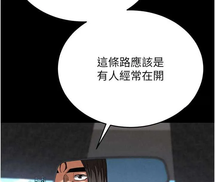 末日鵰堡-第48話-這次妳教我游泳吧 - 图片 55