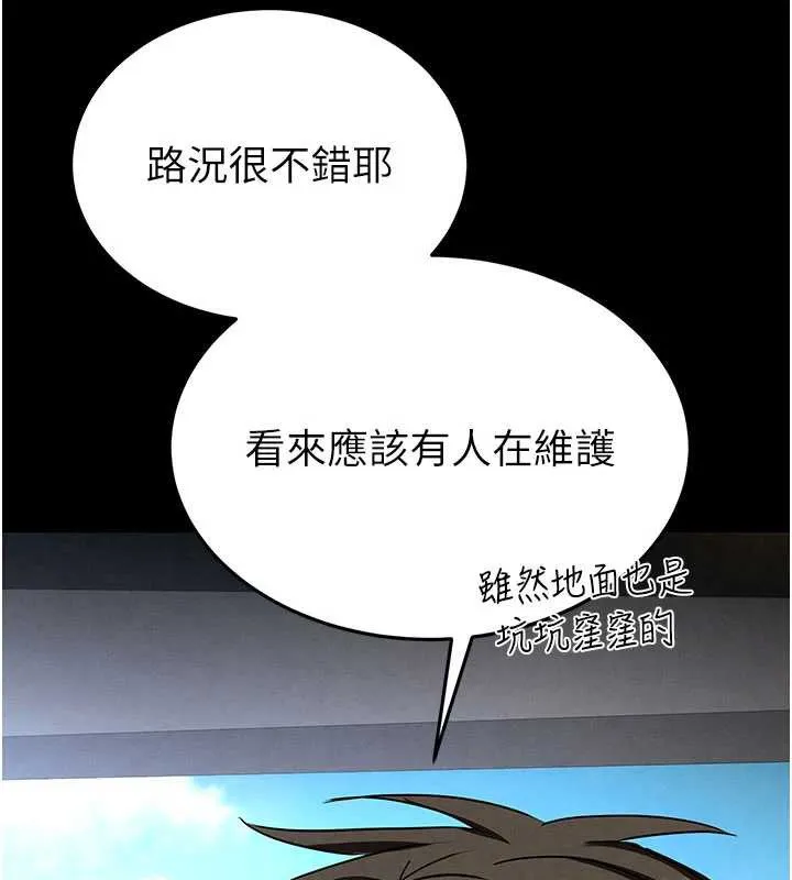 末日鵰堡-第48話-這次妳教我游泳吧 - 图片 52