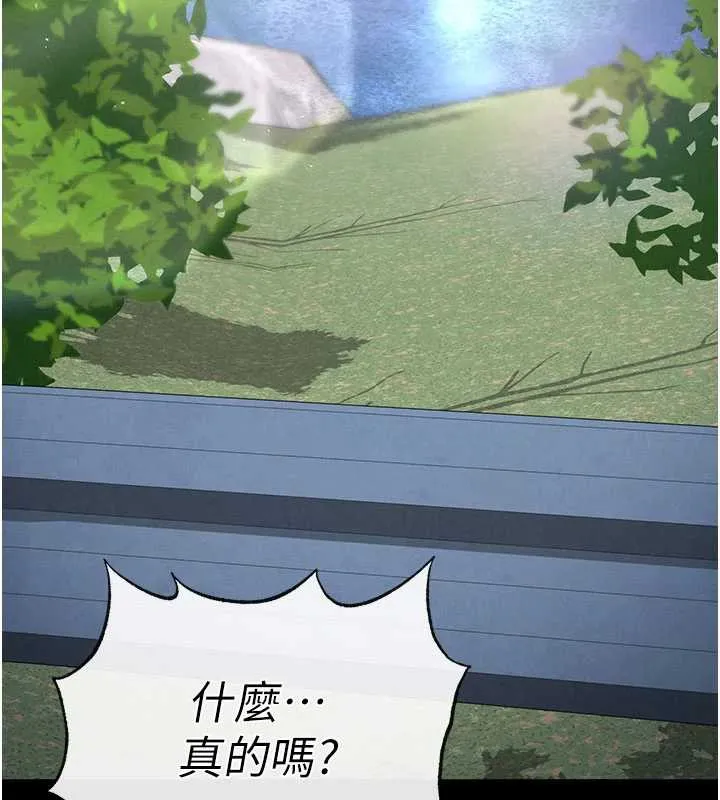 末日鵰堡-第48話-這次妳教我游泳吧 - 图片 66