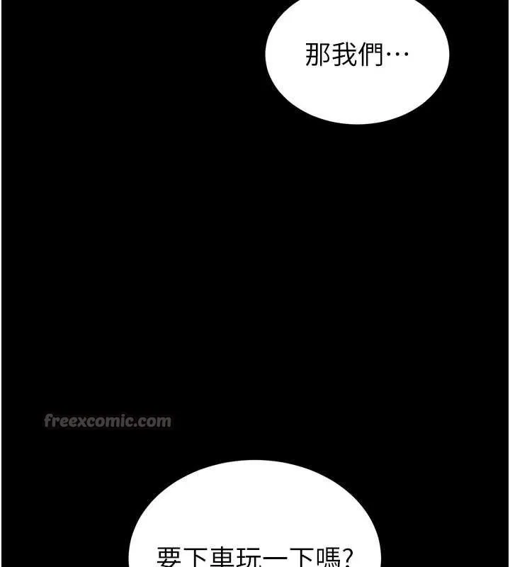 末日鵰堡-第48話-這次妳教我游泳吧 - 图片 70