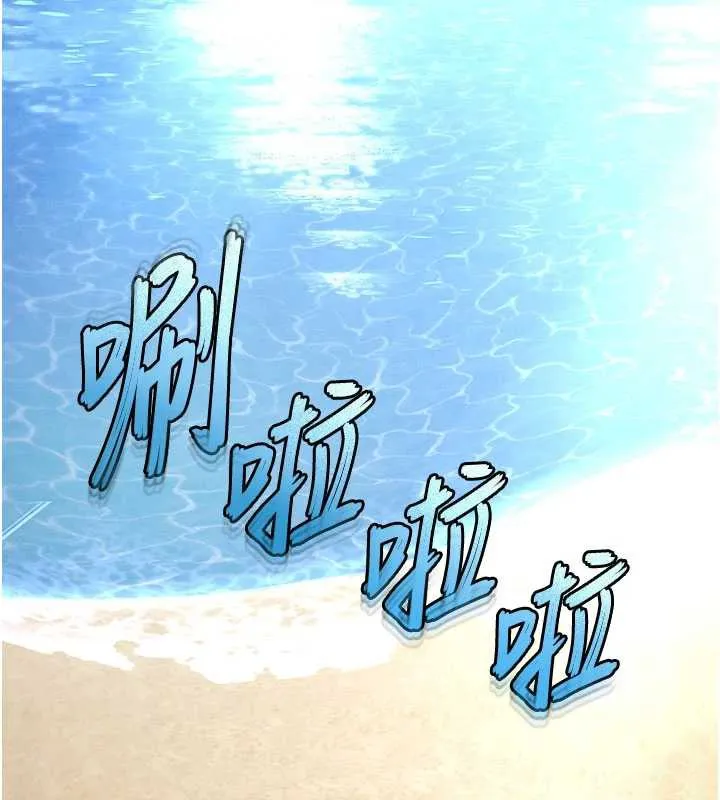 末日鵰堡-第48話-這次妳教我游泳吧 - 图片 72