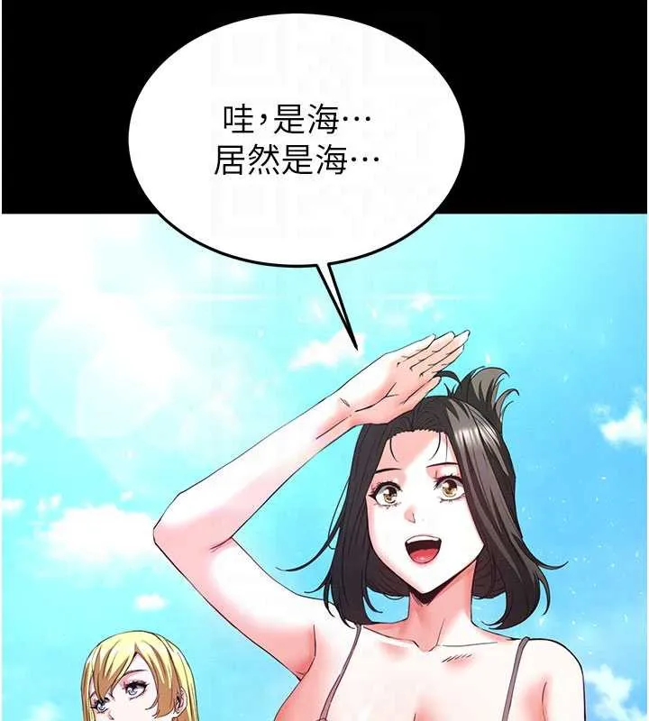 末日鵰堡-第48話-這次妳教我游泳吧 - 图片 76