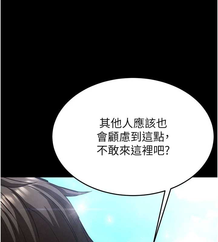 末日鵰堡第48話-這次妳教我游泳吧