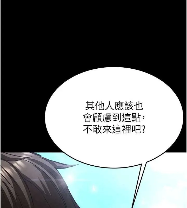 末日鵰堡-第48話-這次妳教我游泳吧 - 图片 81