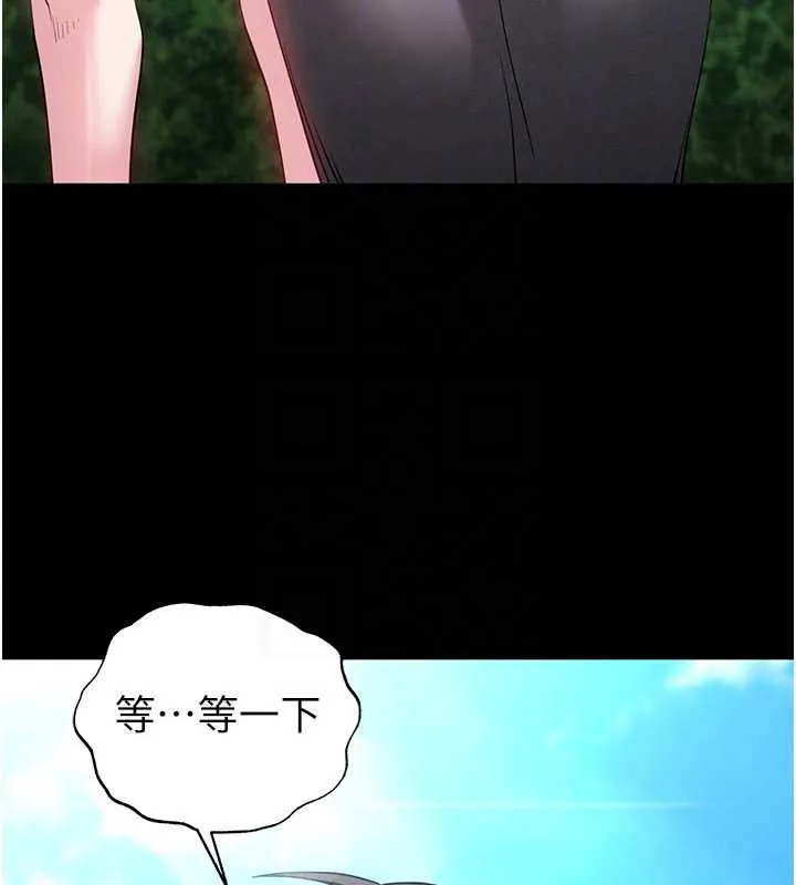 末日鵰堡-第48話-這次妳教我游泳吧 - 图片 78