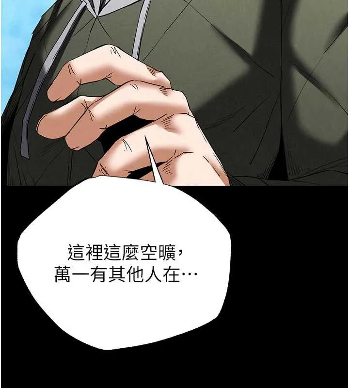 末日鵰堡第48話-這次妳教我游泳吧