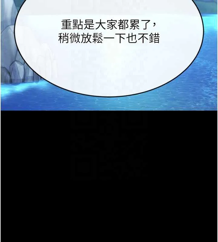 末日鵰堡-第48話-這次妳教我游泳吧 - 图片 86