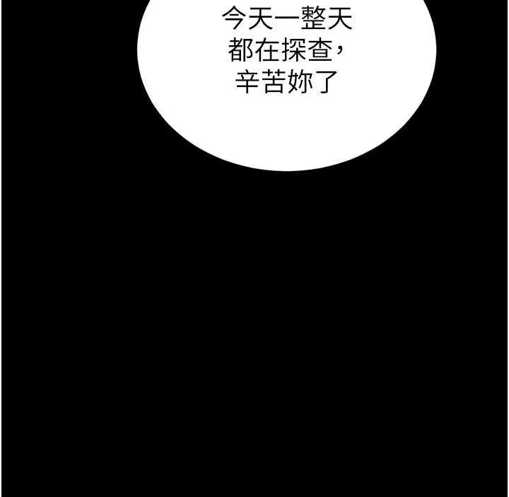 末日鵰堡-第48話-這次妳教我游泳吧 - 图片 96