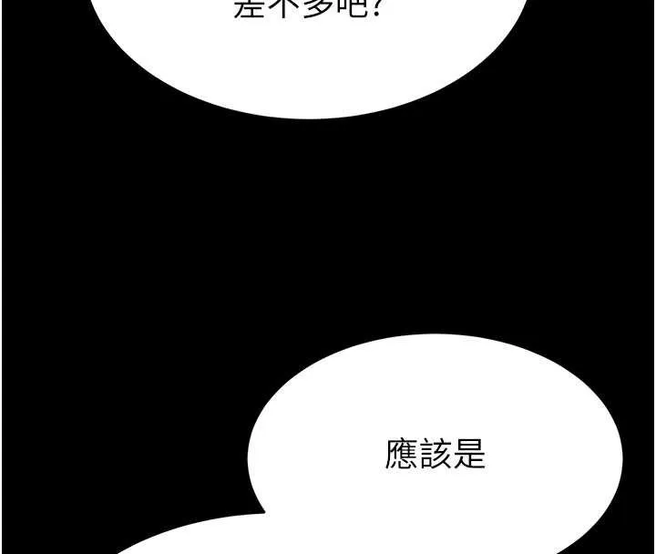 末日鵰堡-第48話-這次妳教我游泳吧 - 图片 100