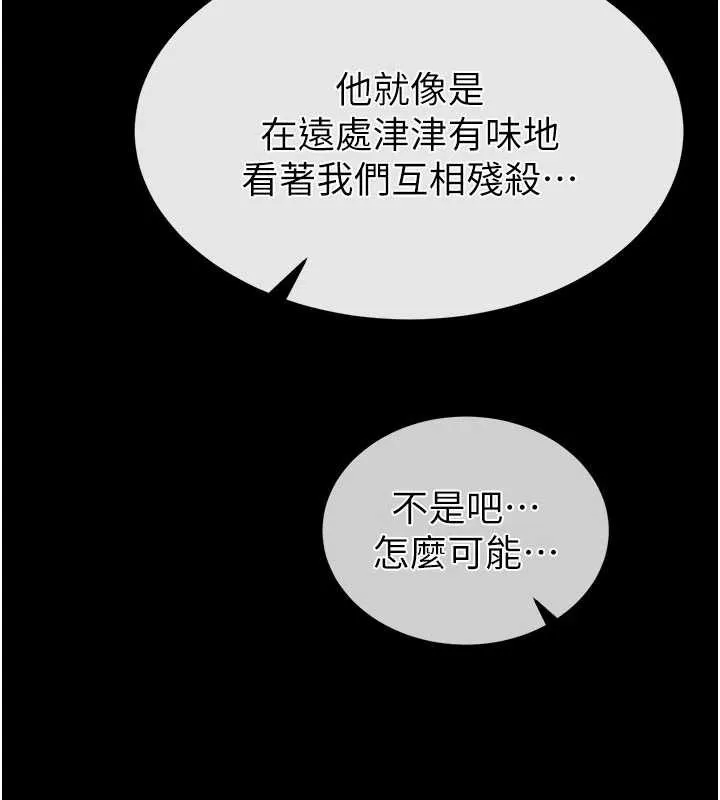 末日鵰堡第48話-這次妳教我游泳吧