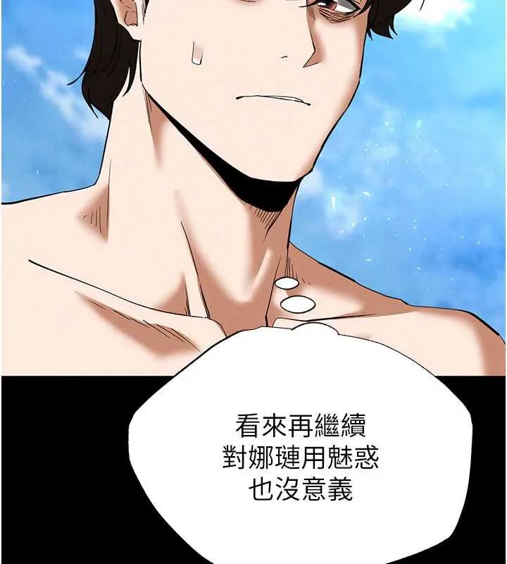末日鵰堡-第48話-這次妳教我游泳吧 - 图片 117