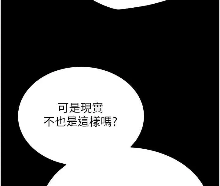 末日鵰堡-第48話-這次妳教我游泳吧 - 图片 118