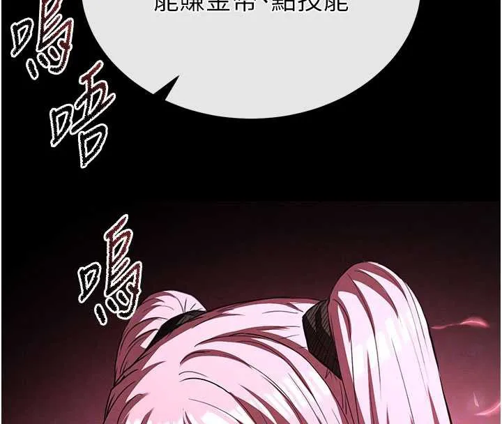 末日鵰堡-第48話-這次妳教我游泳吧 - 图片 114