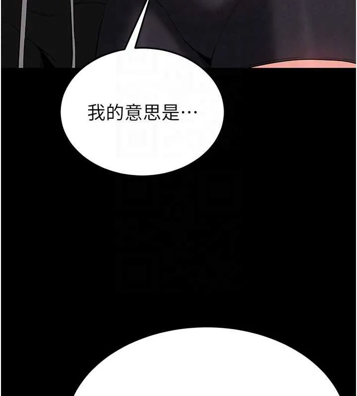 末日鵰堡-第48話-這次妳教我游泳吧 - 图片 121