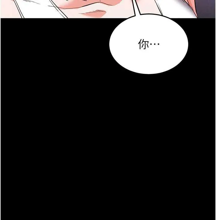 末日鵰堡-第48話-這次妳教我游泳吧 - 图片 127
