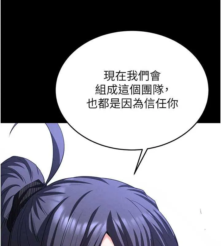 末日鵰堡-第48話-這次妳教我游泳吧 - 图片 125