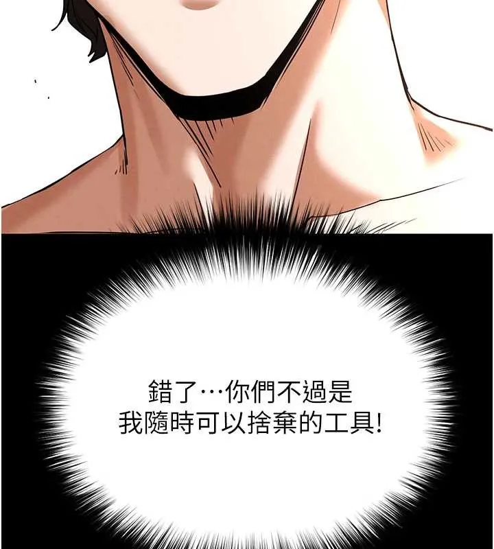 末日鵰堡-第48話-這次妳教我游泳吧 - 图片 132