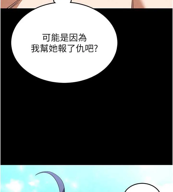 末日鵰堡第48話-這次妳教我游泳吧