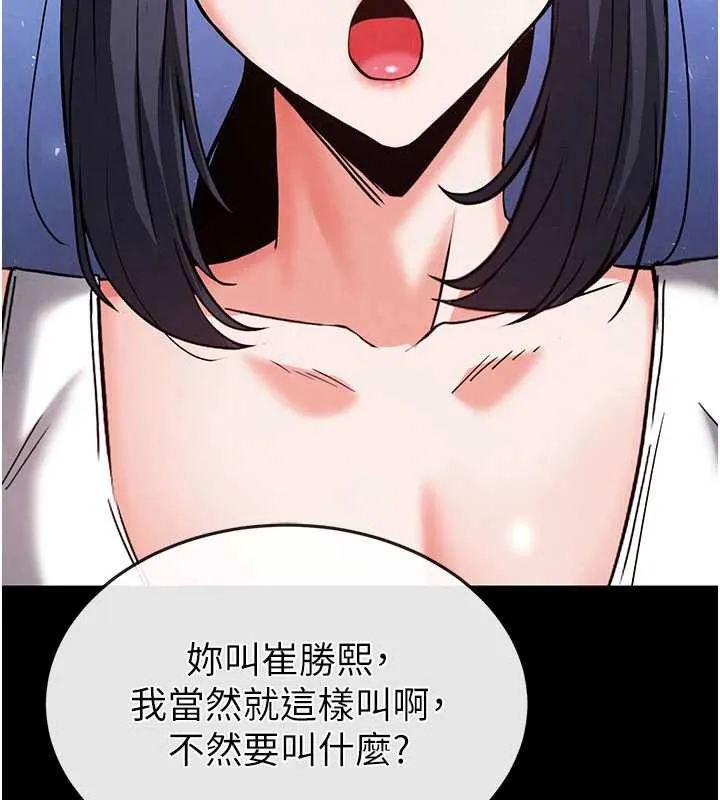 末日鵰堡-第48話-這次妳教我游泳吧 - 图片 150