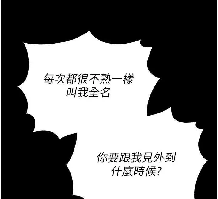 末日鵰堡-第48話-這次妳教我游泳吧 - 图片 148