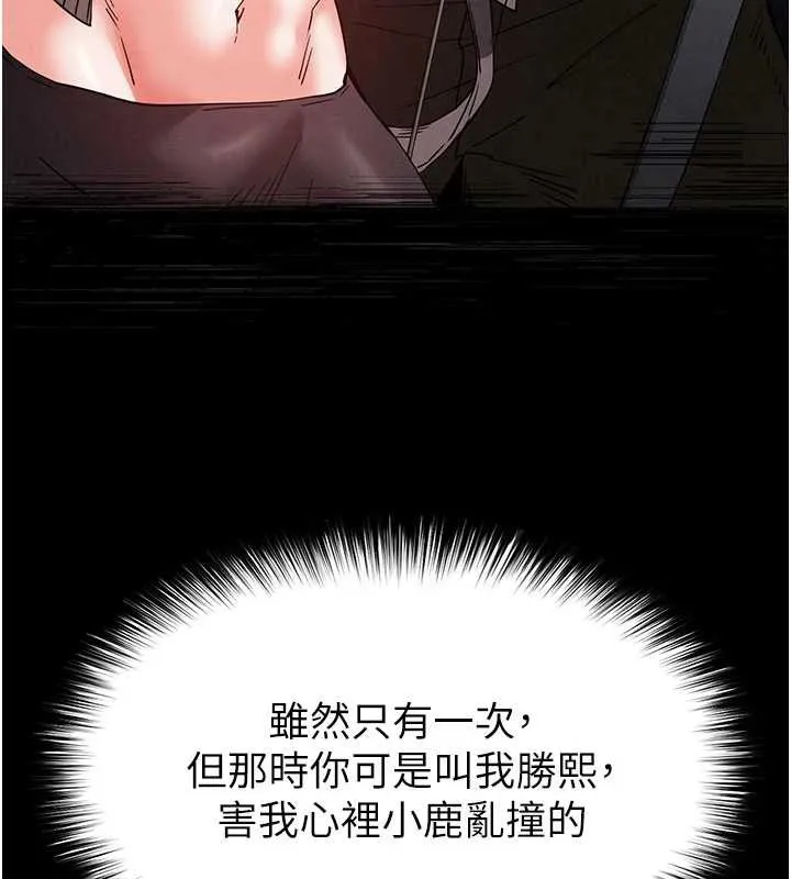 末日鵰堡-第48話-這次妳教我游泳吧 - 图片 158