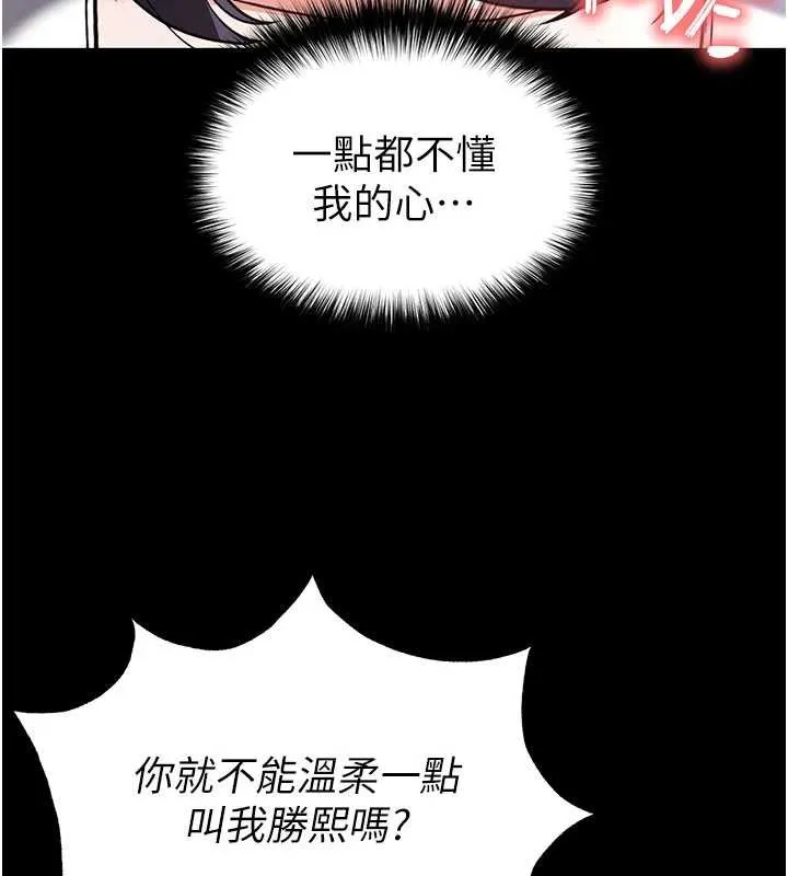 末日鵰堡-第48話-這次妳教我游泳吧 - 图片 161