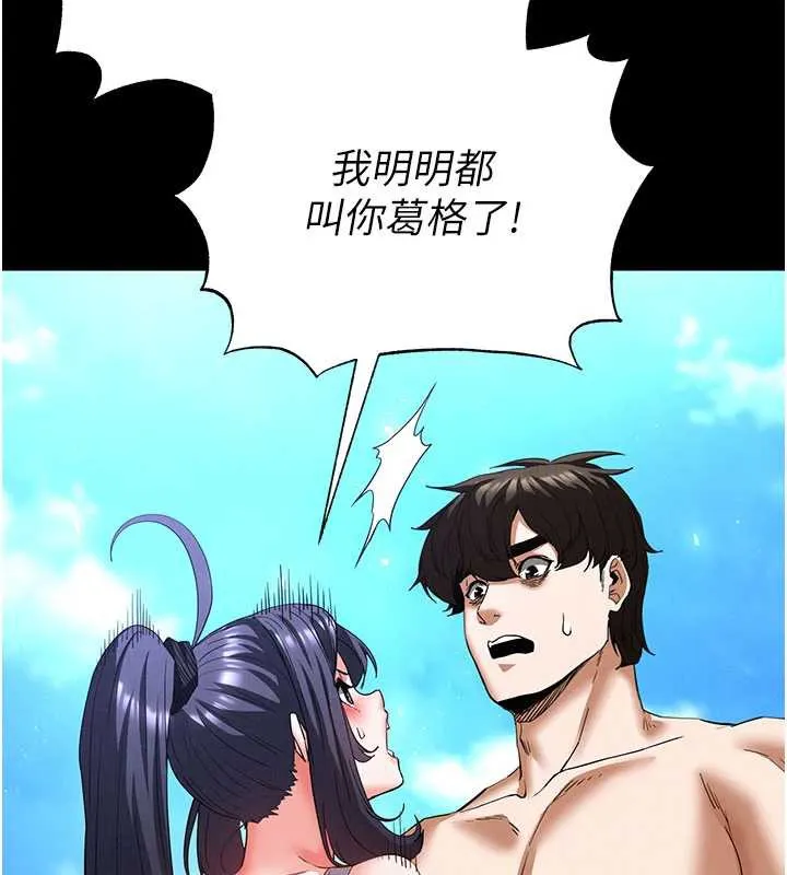 末日鵰堡-第48話-這次妳教我游泳吧 - 图片 162