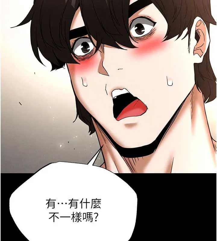 末日鵰堡-第48話-這次妳教我游泳吧 - 图片 165