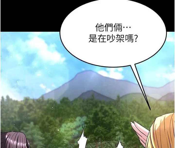 末日鵰堡-第48話-這次妳教我游泳吧 - 图片 167
