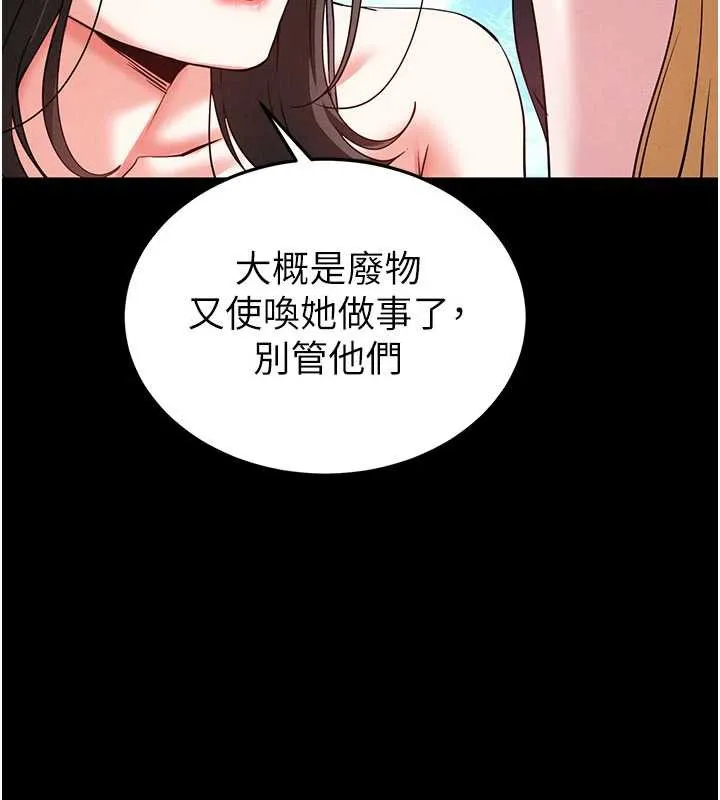 末日鵰堡第48話-這次妳教我游泳吧