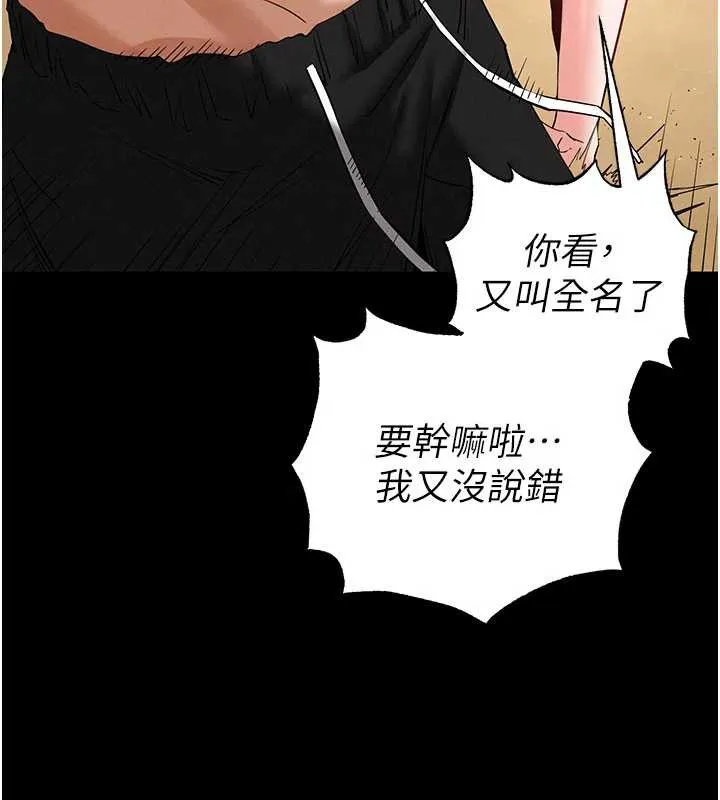 末日鵰堡第48話-這次妳教我游泳吧