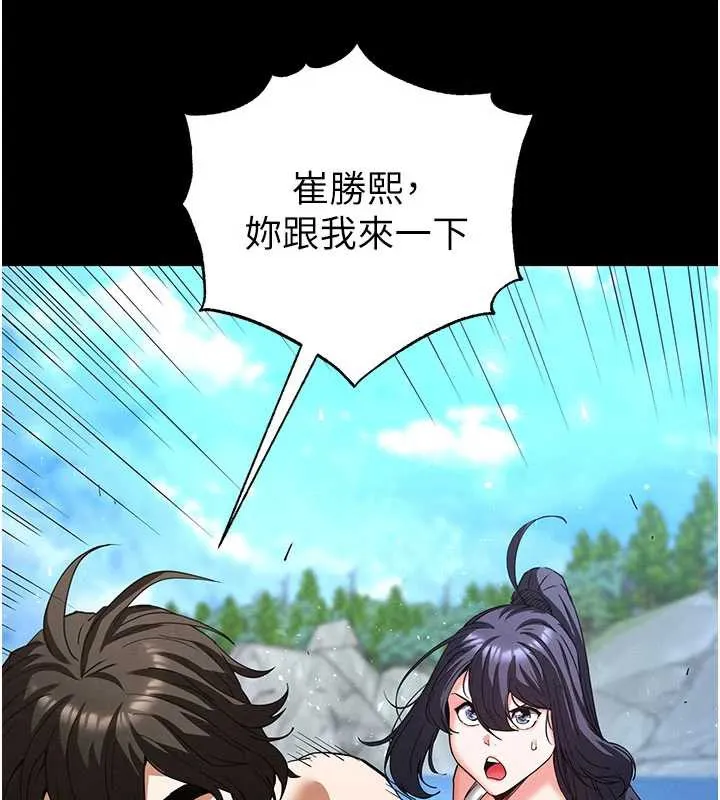 末日鵰堡-第48話-這次妳教我游泳吧 - 图片 171