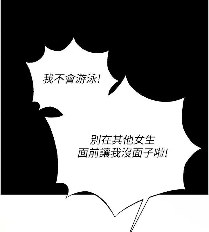 末日鵰堡-第48話-這次妳教我游泳吧 - 图片 180