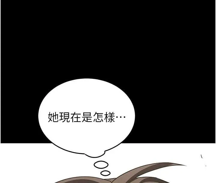末日鵰堡第48話-這次妳教我游泳吧