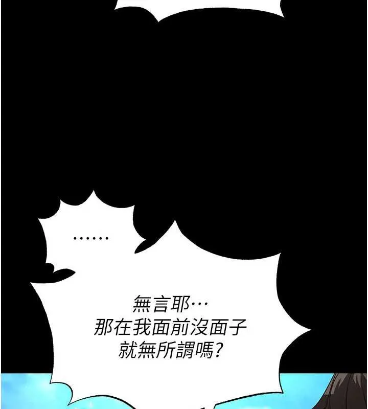 末日鵰堡-第48話-這次妳教我游泳吧 - 图片 183