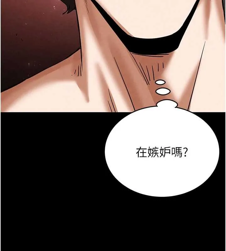 末日鵰堡第48話-這次妳教我游泳吧