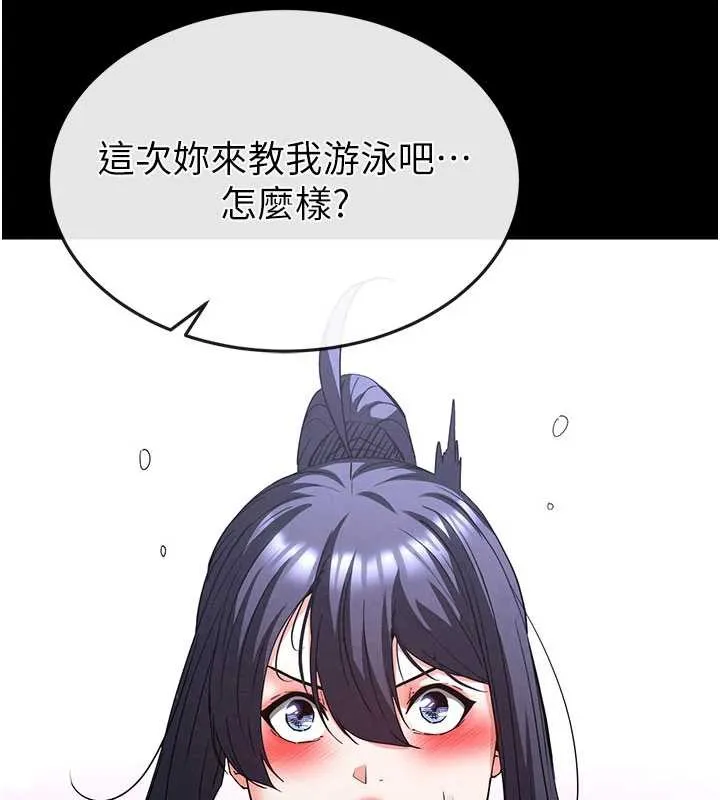 末日鵰堡-第48話-這次妳教我游泳吧 - 图片 198