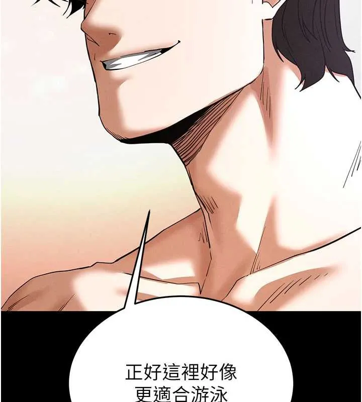 末日鵰堡第48話-這次妳教我游泳吧