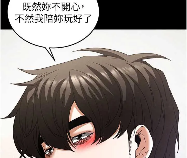 末日鵰堡-第48話-這次妳教我游泳吧 - 图片 193