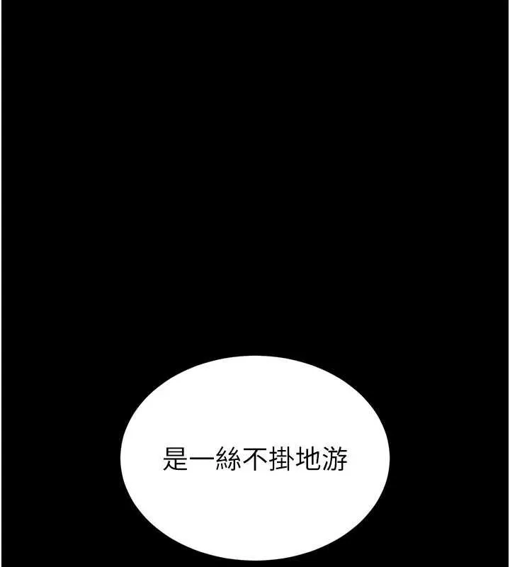 末日鵰堡-第48話-這次妳教我游泳吧 - 图片 204