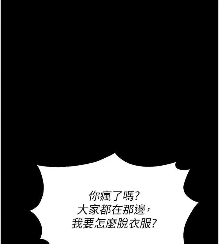 末日鵰堡第48話-這次妳教我游泳吧
