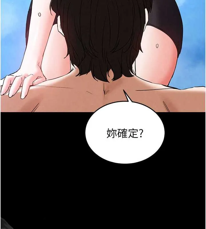 末日鵰堡-第48話-這次妳教我游泳吧 - 图片 217