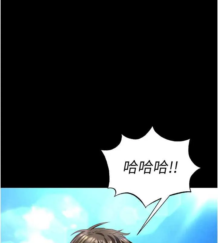 末日鵰堡-第48話-這次妳教我游泳吧 - 图片 225