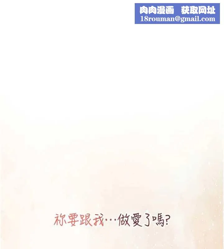飞机杯女神连线中-第32話-異常緊緻的處女小穴 - 图片 1