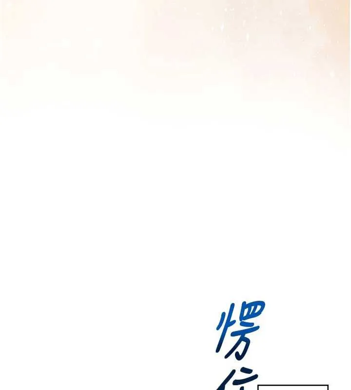飞机杯女神连线中-第32話-異常緊緻的處女小穴 - 图片 2