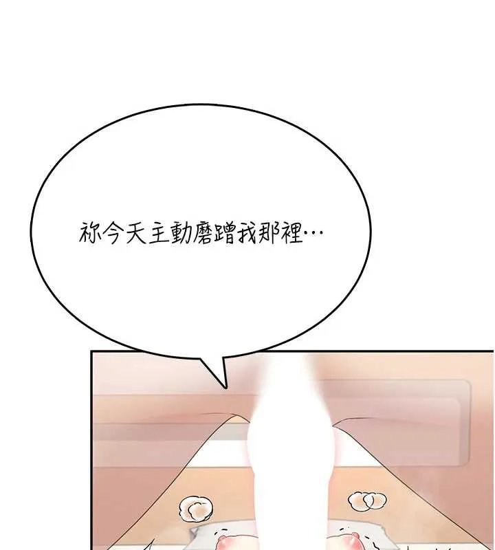 飞机杯女神连线中-第32話-異常緊緻的處女小穴 - 图片 10