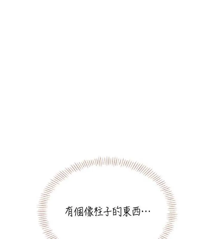 飞机杯女神连线中-第32話-異常緊緻的處女小穴 - 图片 22